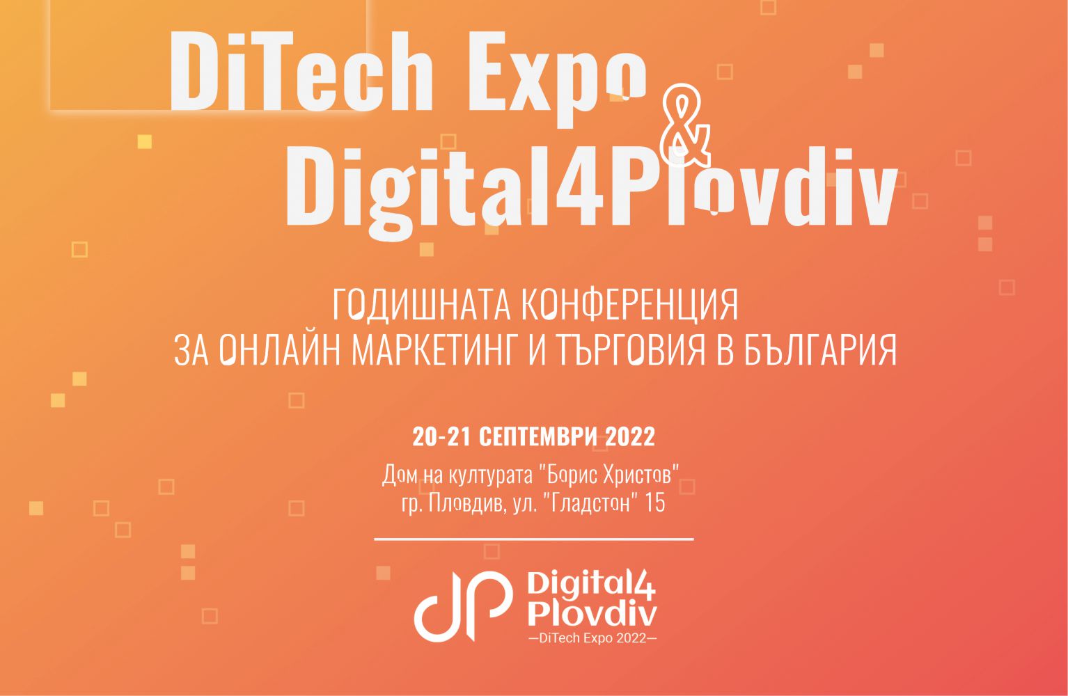 Digital4Plovdiv